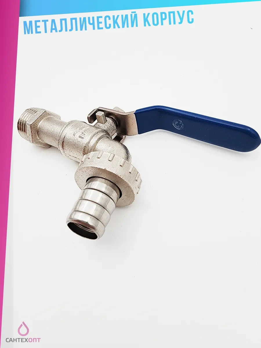 Santehopt Hortumlu 1/2 İnç Su Alımı İçin Namlulu Küresel Vana - 2 Adet 365203147