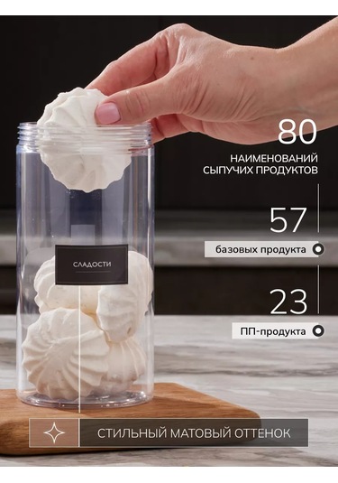 Palitra Uuta Tahıl, Baharat Ve Spagetti Saklama Kabı 211841251 Siyah