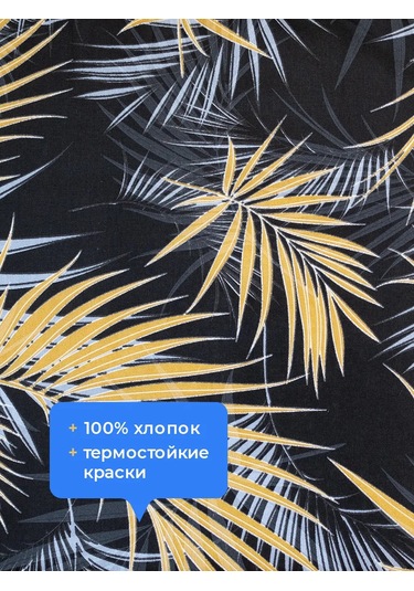 Domino. Üniversal Ütü Masası Kılıfı, Dikilmiş Astarlı 313104192 Siyah