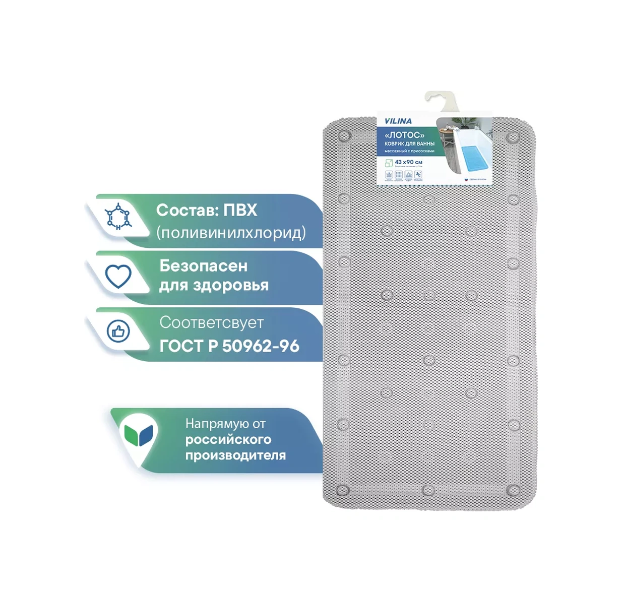 Vılına Vantuzlu Banyo Kaymaz Paspas 139264386 Gri