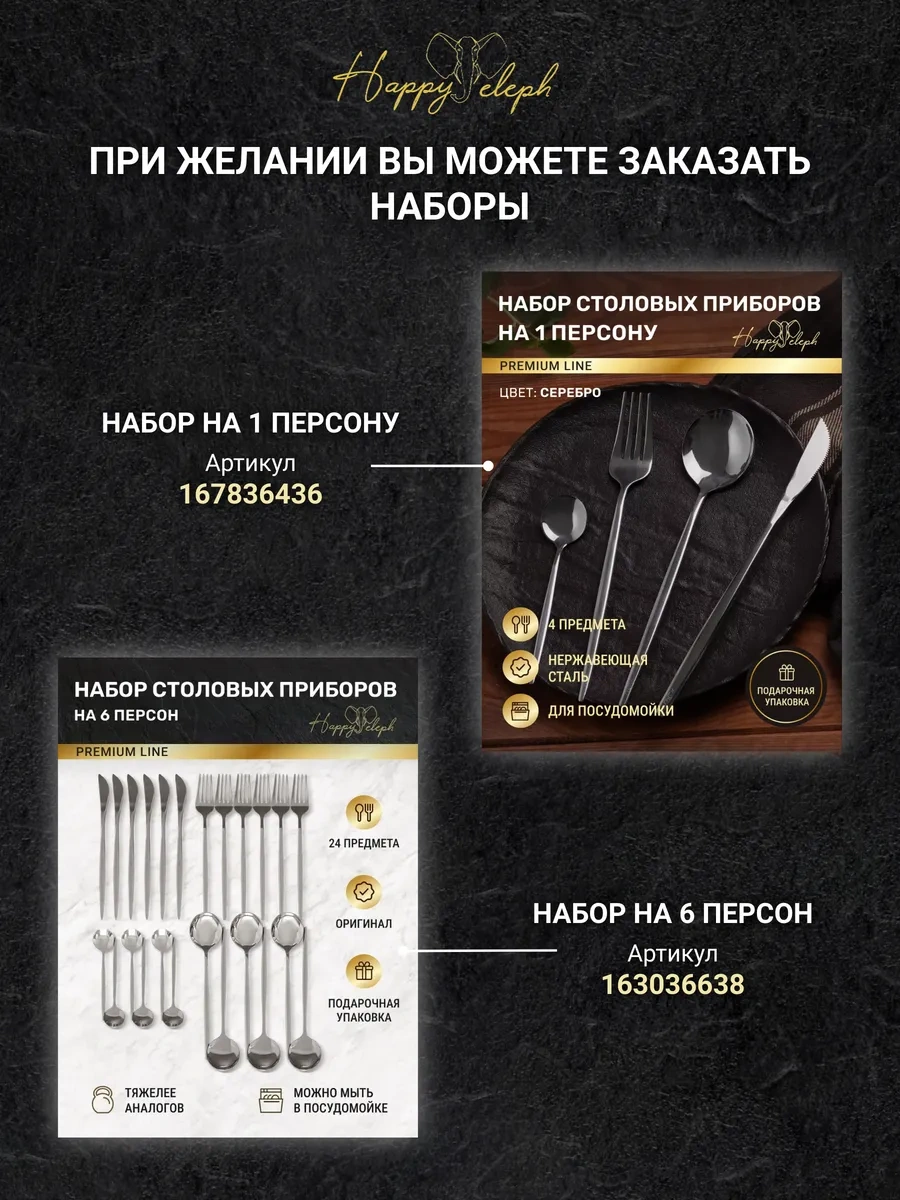 Happyeleph 6 Parçalı Sofra Bıçak Seti 168426401 Gri