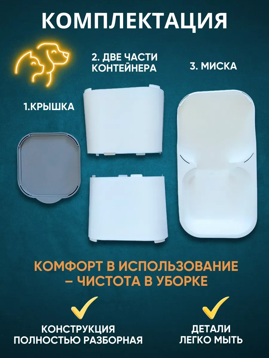 Anticarapki Kedi Ve Köpekler İçin Otomatik Mama Kabı 219927793