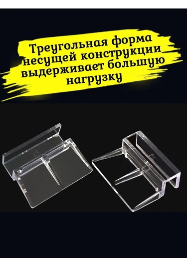 Tevdı Akvaryum Camı Tutucuları Akrilik 4 Adet 10 Mm Şeffaf 105617083
