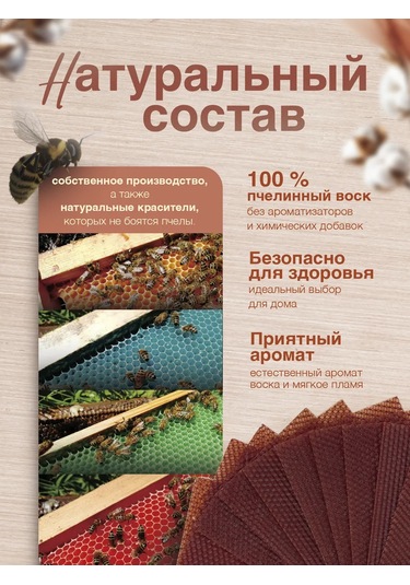 Medovye Sveci Sibiri Kahverengi Doğal Balmumu 329125323 Kahverengi