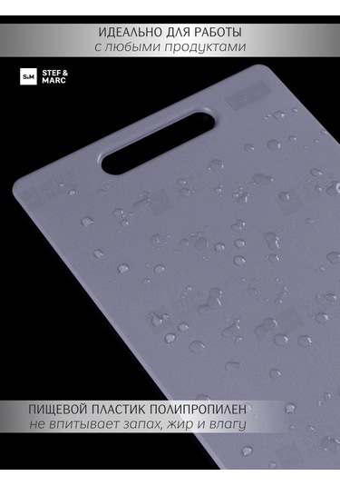 Stef & Marc M Boyutunda, 32x22 Cm, Mutfak İçin Plastik Kesme Tahtası 195748407 Gri