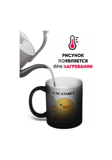 Rock'n'rolla Şaka Amaçlı Bıçaklı Civciv İle Kmeleon Bardak 252172917 Beyaz