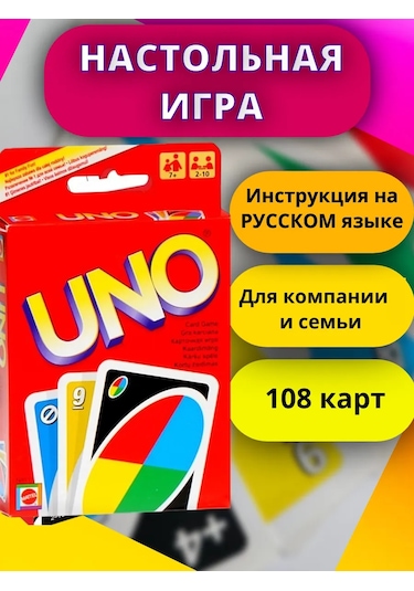 Uno Uno Masaüstü Kart Oyunu Uno 232392260