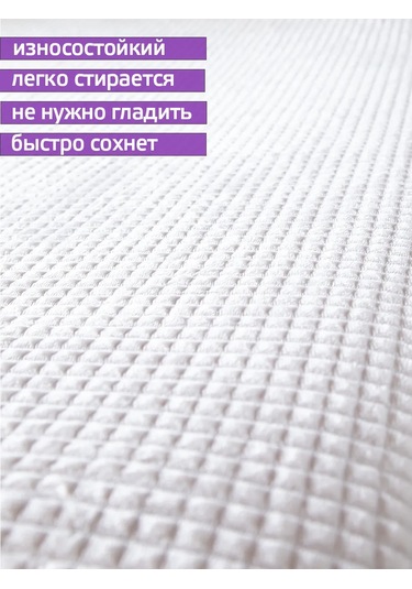 Domasnij Tekstil' Yatak İçin Örtü 200x220 Kanepe Örtüsü 376555576 Beyaz