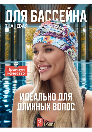 Belladonna Akvason Yüzme Bonesi 151399995 Açık Mavi