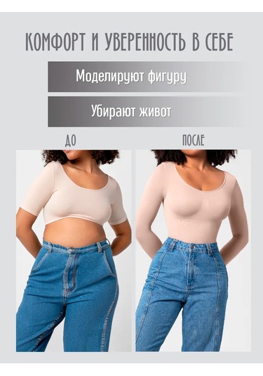 Aniper Vücudu Sıkılaştıran 345700586 Bej