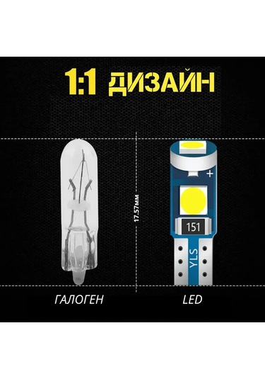 Xeleton Gösterge Paneli Aydınlatması İçin Led Ampuller T5 W1.2w 10 Adet 217375020