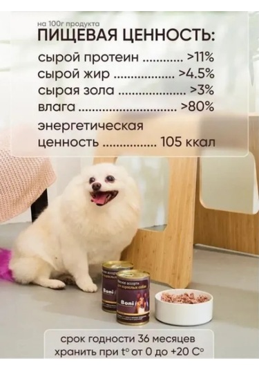 Boni Elıt Platin 6 Et Karışımlı Köpek Maması 277479560