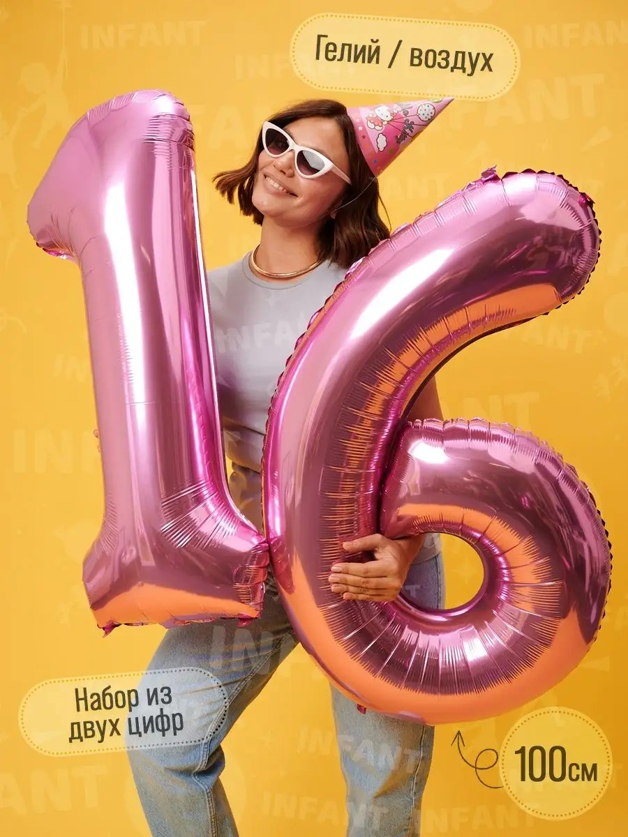 Infant 16 Yaş Rakamları Balonları 100045906 PEMBE