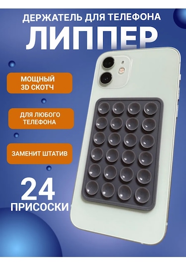 Znak Telefon İçin Lipper Tutucu 399607081