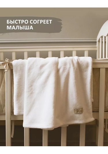 Kırıya Kıds Yenidoğanlar İçin Bebek Karyola İçin Sıcak Peluş Battaniye 195990924 Beyaz