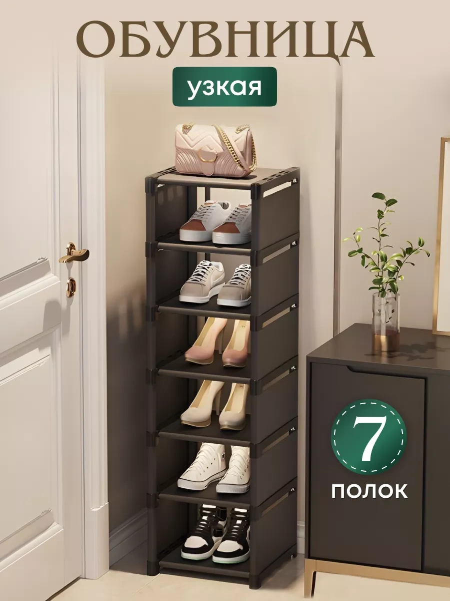 Girl Power Home Antre İçin Dar Ayakkabılığın 178970656 Siyah