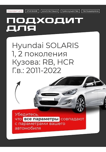 Lefent Hyundai Solaris 1, 2 Kapı Sınırlayıcı Tamir Seti 178036192