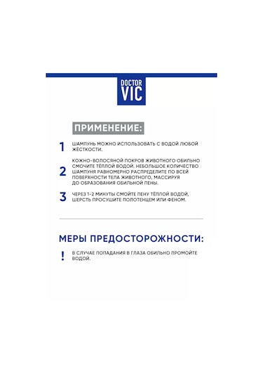 Doctor Vıc Pantenollü Hipoalerjenik Köpek Şampuanı 250 Ml 212008465