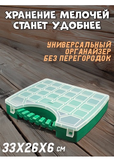 Boxplast Bölmesiz Alet Çantası 33x26x6cm 294078789