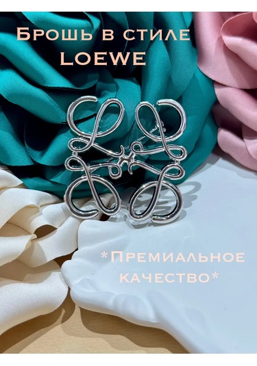 Especailly For You Loewe Tarzında Şık Kadın Broş 296639715 Gri