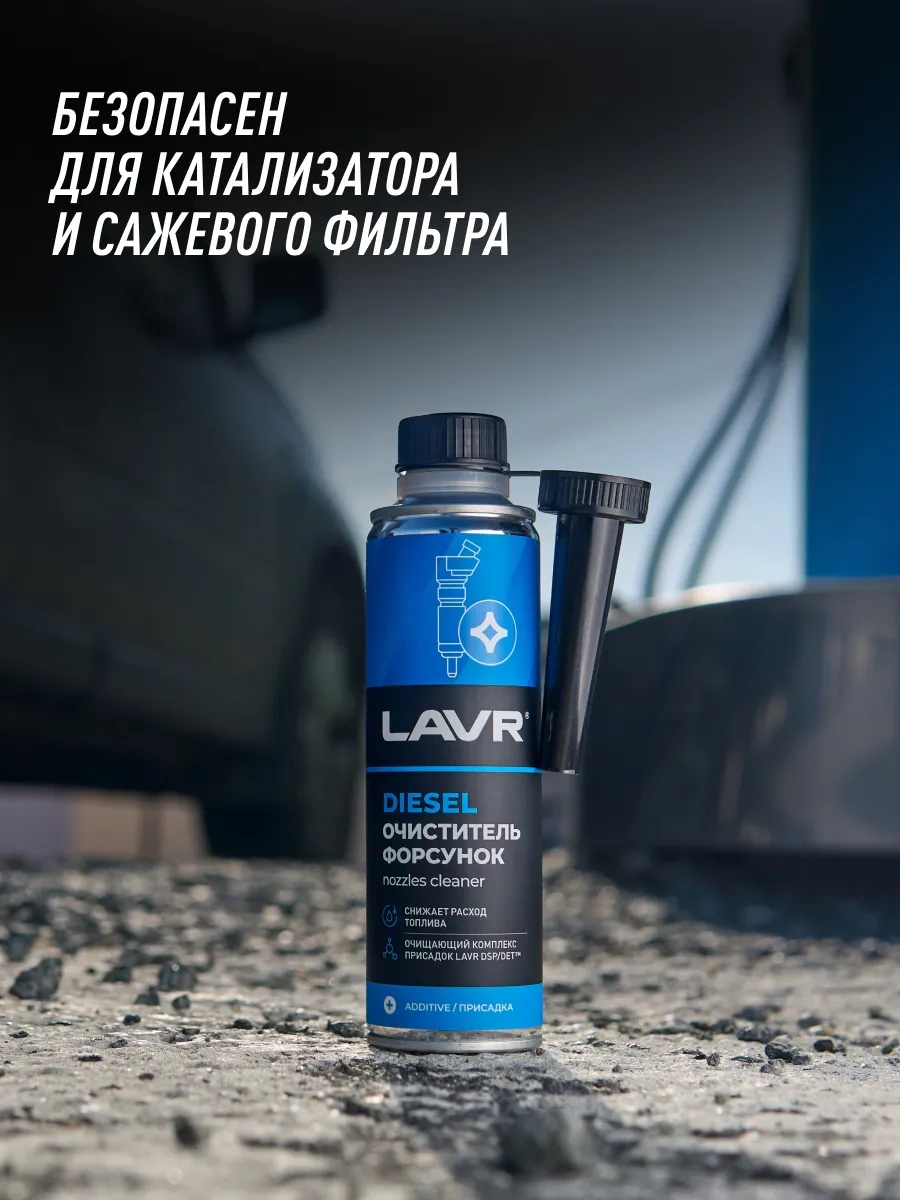 Lavr Yakıt Katkılı Enjektör Temizleyici 91149747