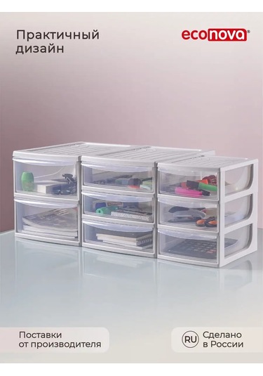 Econova A4 Formatında, 2 Çekmeceli Düzenleyic 14983406 Açık Gri