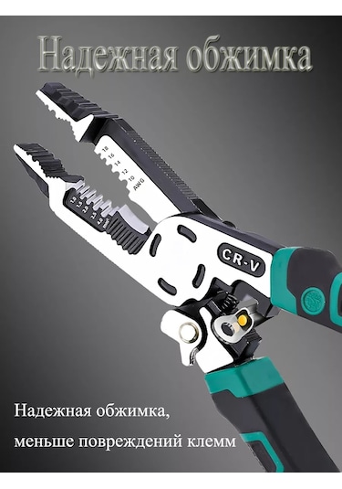 Pabk 10'u 1 Arada Çok Fonksiyonlu Kombine Pense, 198068823