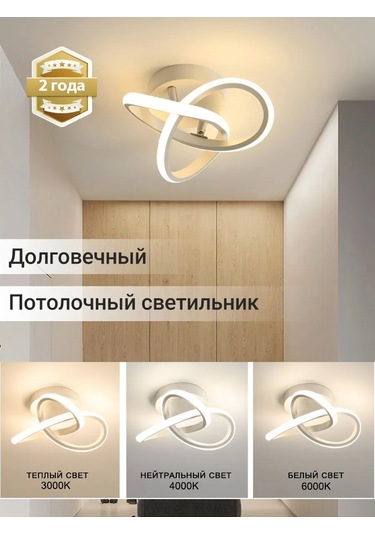 Yonlux Led Tavan Avizesi, Koridor İçin Led Lamba 462881077 Beyaz