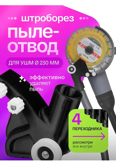 Avize İçin Toz Emici 230 Kanala Açma Aparatı 437124215