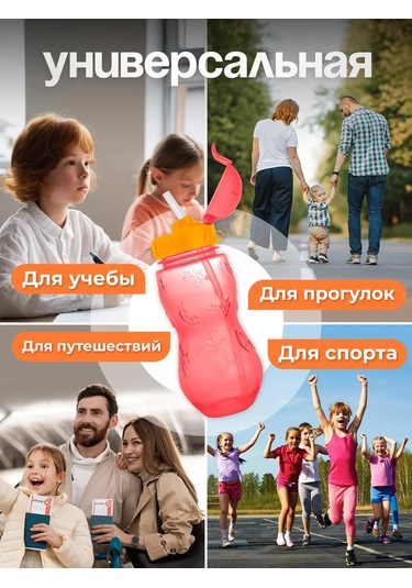 Wowbottles Çocuklar İçin Pipetli Su Şişesi 200707392 Kırmızı