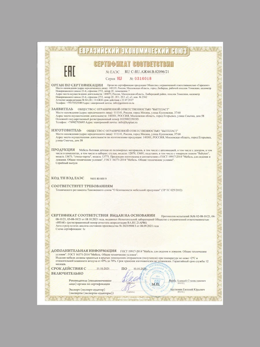 Plastiska Çocuklar İçin Plastik Ayak Desteği Tabure Banyo İçin 188740396