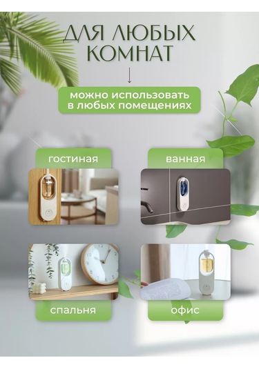 İcare Ev İçin Otomatik Hava Koklantı, Koku Dağıtıcı 231504043