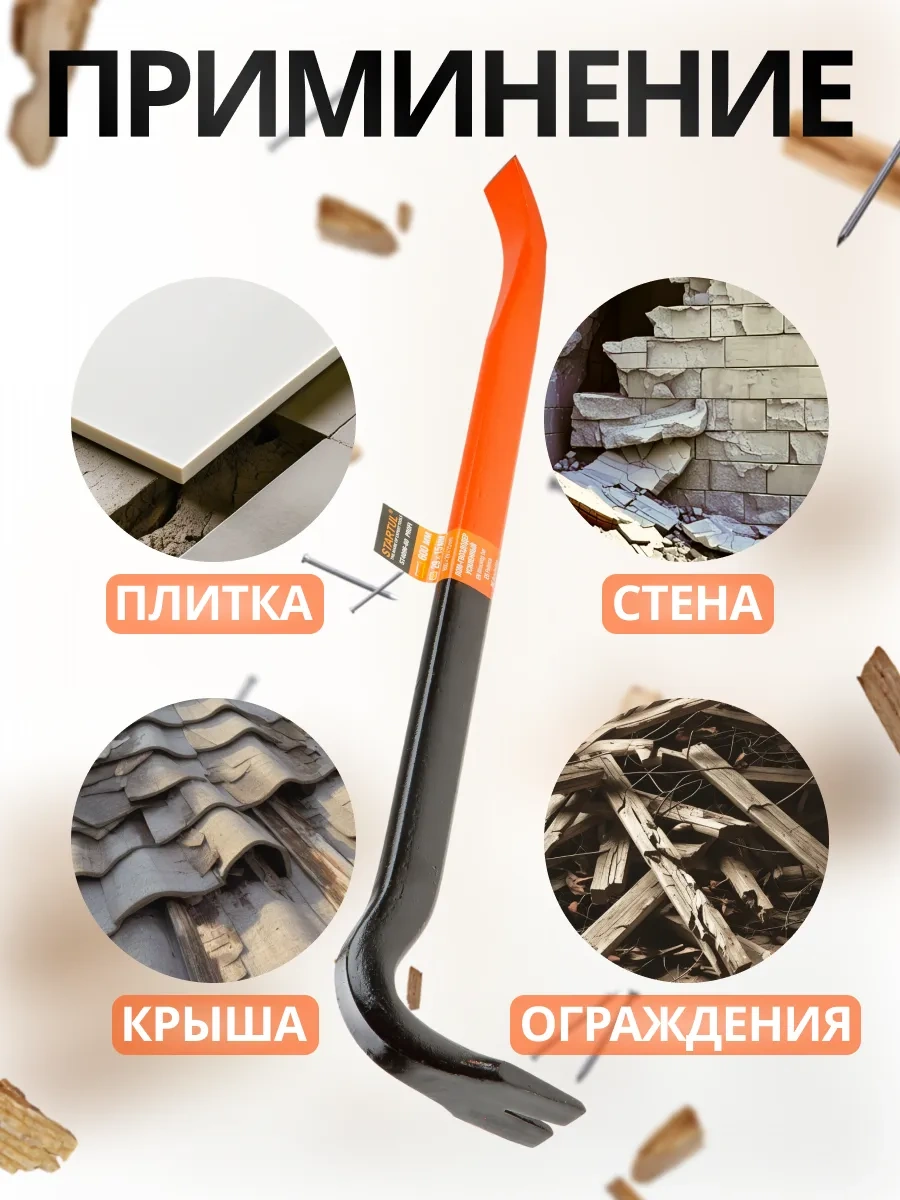 Startul Çekiç-çivi Çıkarma Makinesi 29x600 Mm Startul Profı St4096-60 200159231