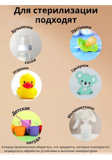 Naturco. Biberon Ve Emzik Sterilizatörü. Isıtıcı 235295262