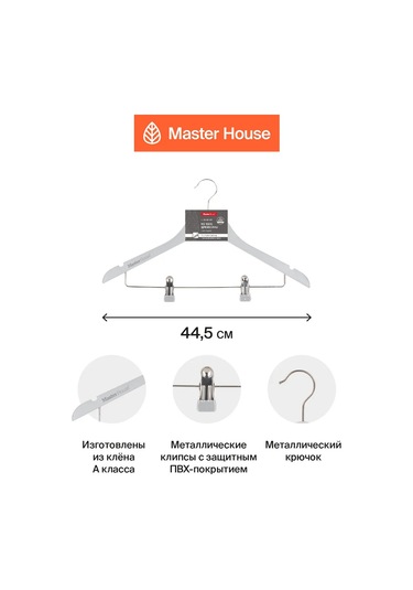 Master House Klipsli Ahşap Elbise Askıları 5 Adet 178100525 Beyaz