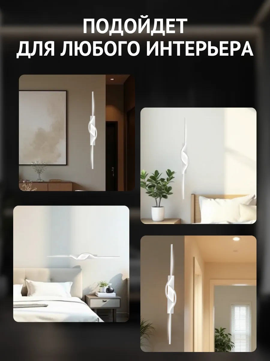 Lubimyj Svet Anahtarlı Duvar Tipi Led Lamba 303773107 Beyaz