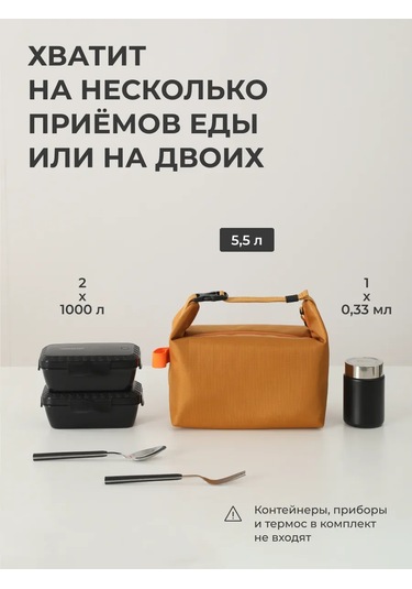 Secret Lavka Kahverengi Yemek Tutamaçlı Lunch Box İçin Termos Çantası. 474463041 Turuncu