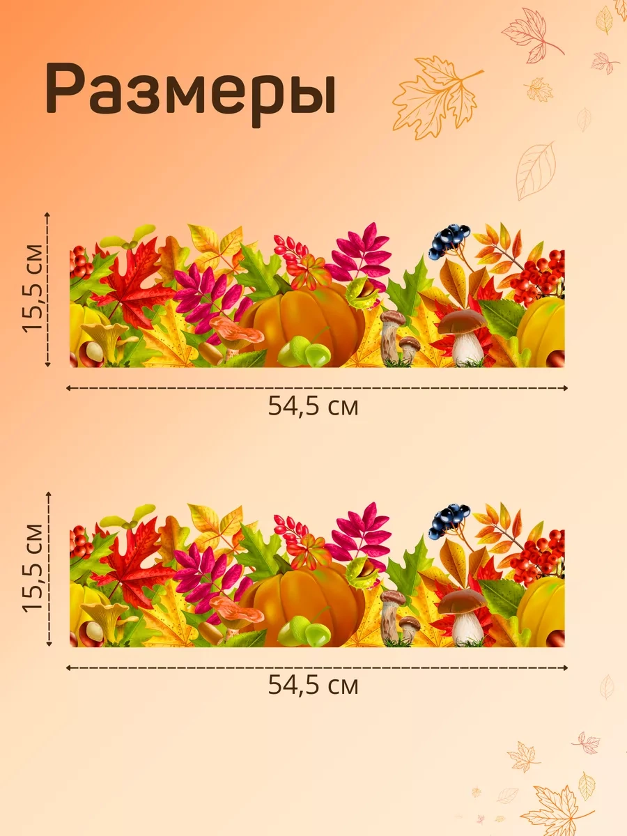 Artenuevo Pencere İç Dekoratif Sonbahar Bordür Etiketleri 240437010 Turuncu