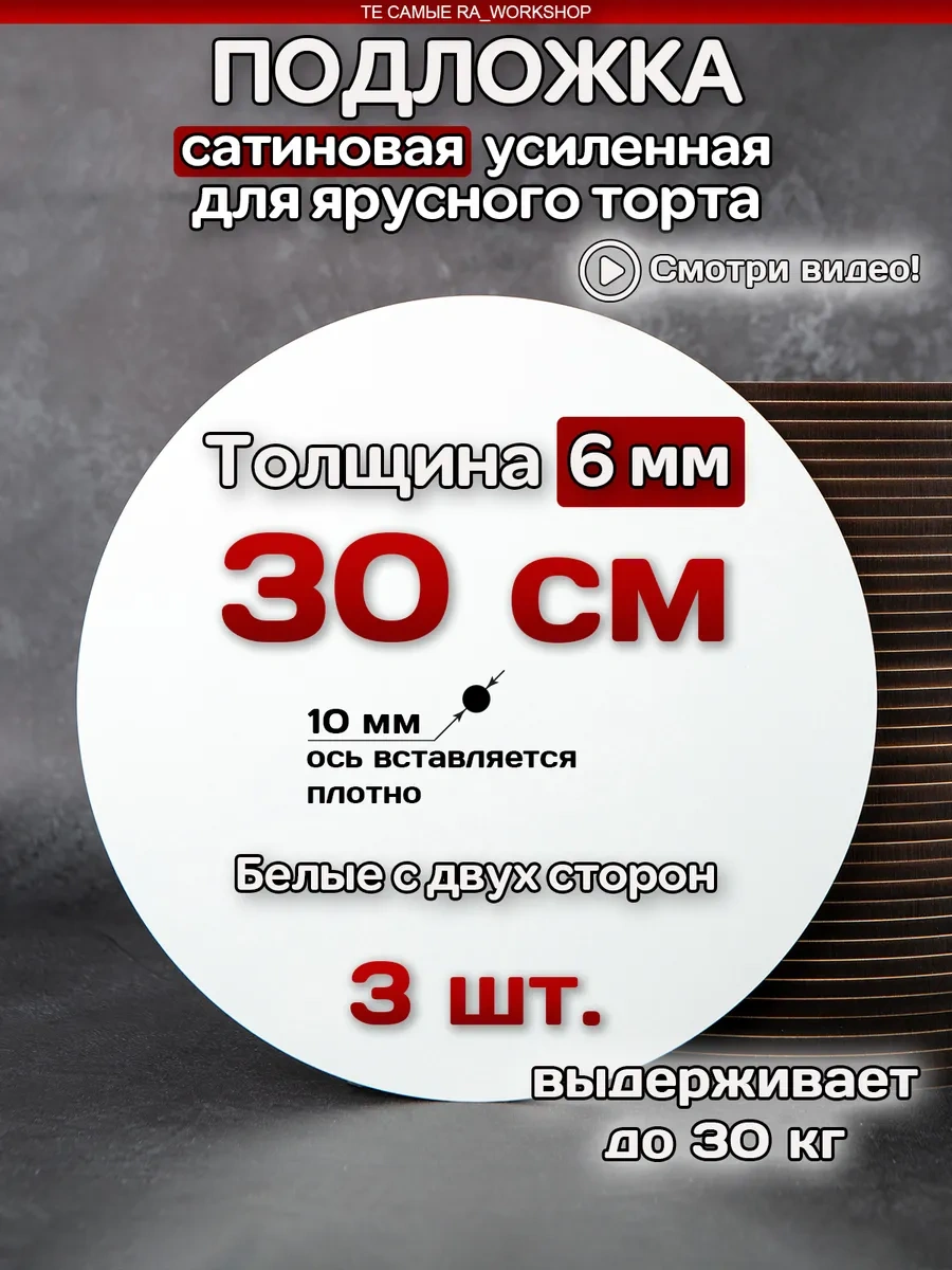 Ra Workshop Dikey 30cm Çift Katlı Delikli Pasta Altlığı 281461577 Beyaz