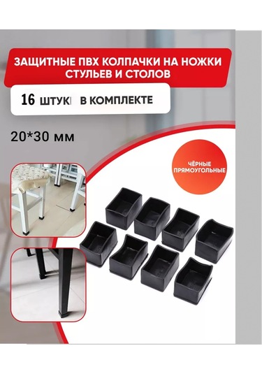 Pro-room Sandalye Ve Masa Ayakları İçin Tabanlıklar 213240674 Siyah