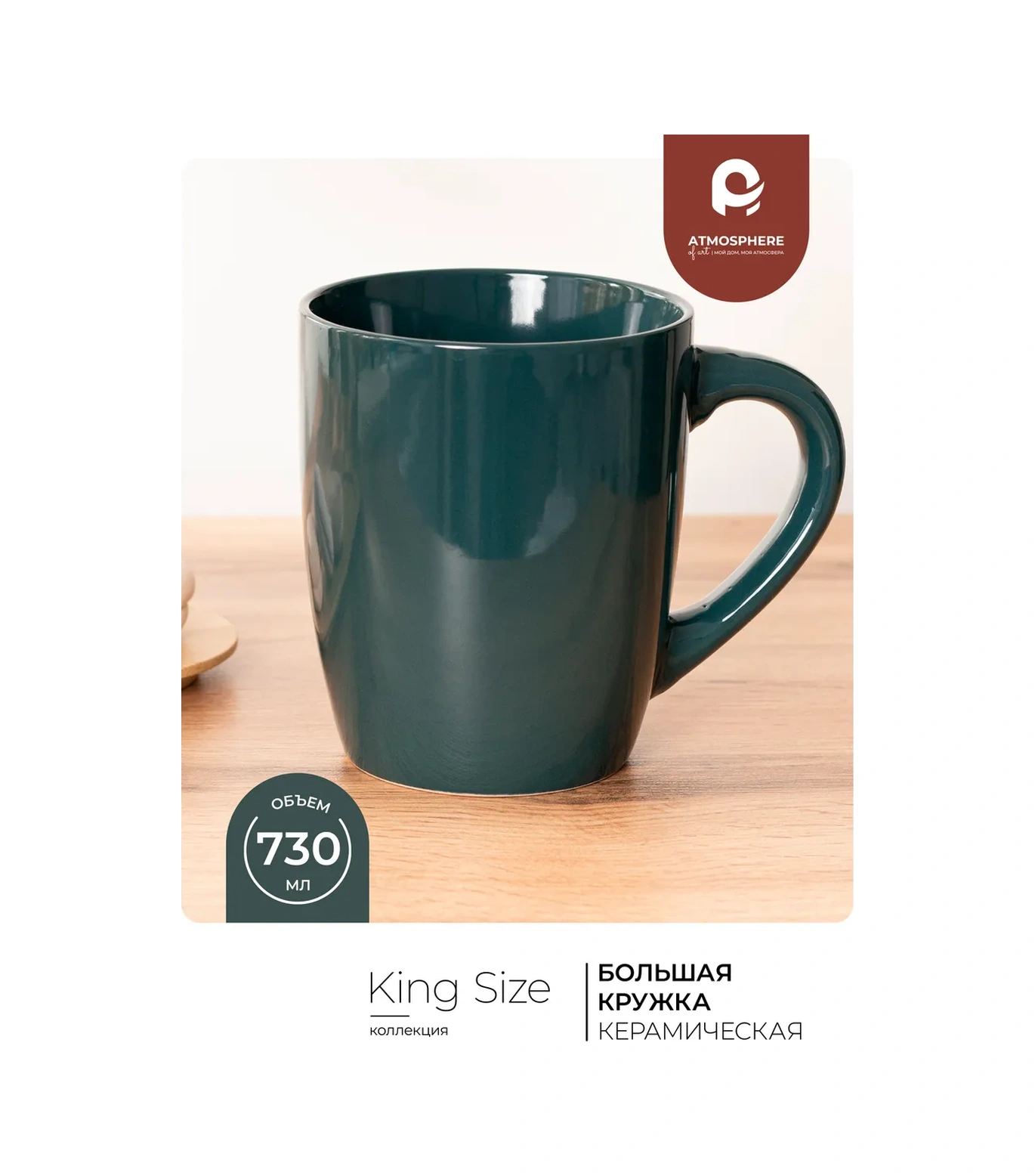 Atmosphere Of Art Büyük Kupa, Kahve İçin King Size Nordic 730 Ml 146340274 Koyu Yeşil