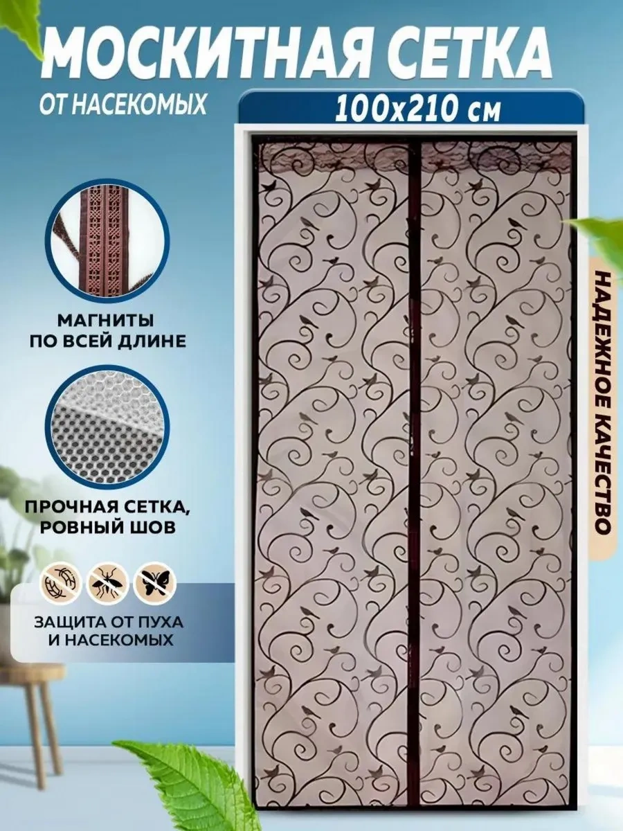 Otlicnyj Kapı İçin Mıknatıslı Sürgülü Sineklik 215298662