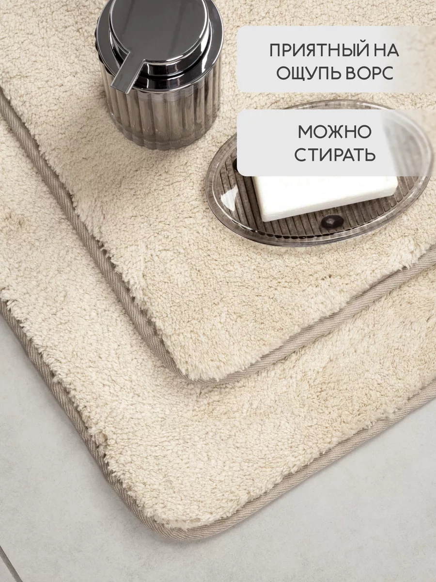 Bauheım Banyo Ve Tuvalet İçin Kaymaz Paspas Seti 2 Parça 228649298 Bej