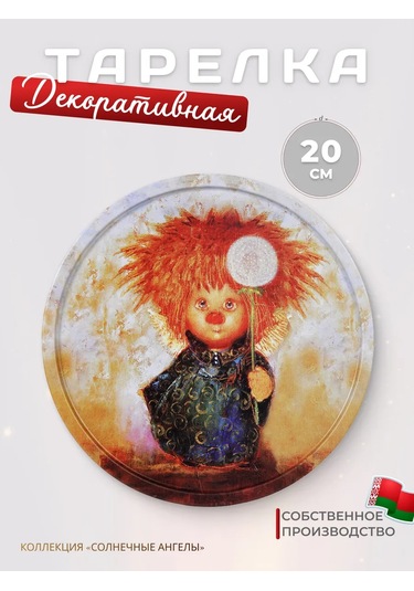 Gala 20 Cm Metal Dekoratif Tabak 181877508