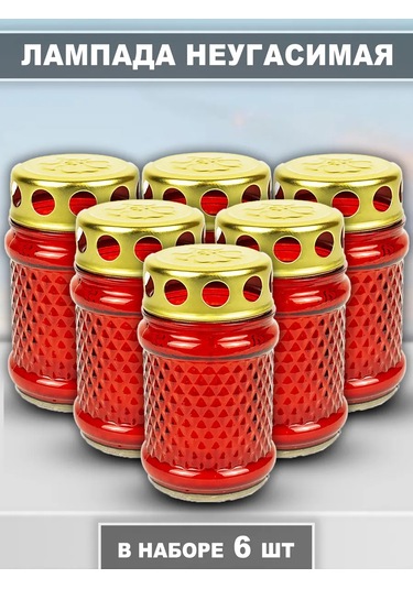 Memoria Mezarlık İçin Mumlu Sönmeyen Fosforlu Aydınlatma 6'lı 157924029