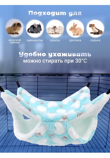 Pettypets Kemirgenler İçin Asma Hamak 34x34 Cm 168635774