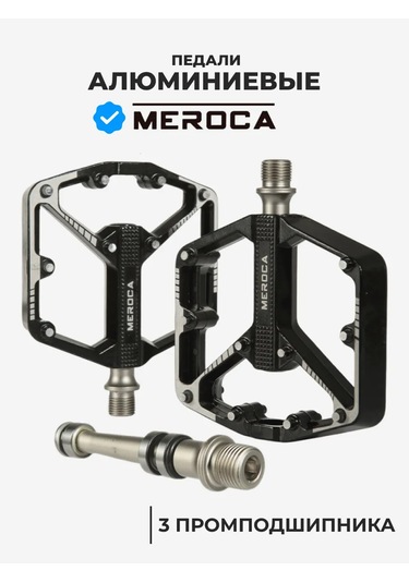 Meroca Bisiklet İçin Üç Endüstriyel Rulmanlı Pedallar 176656692