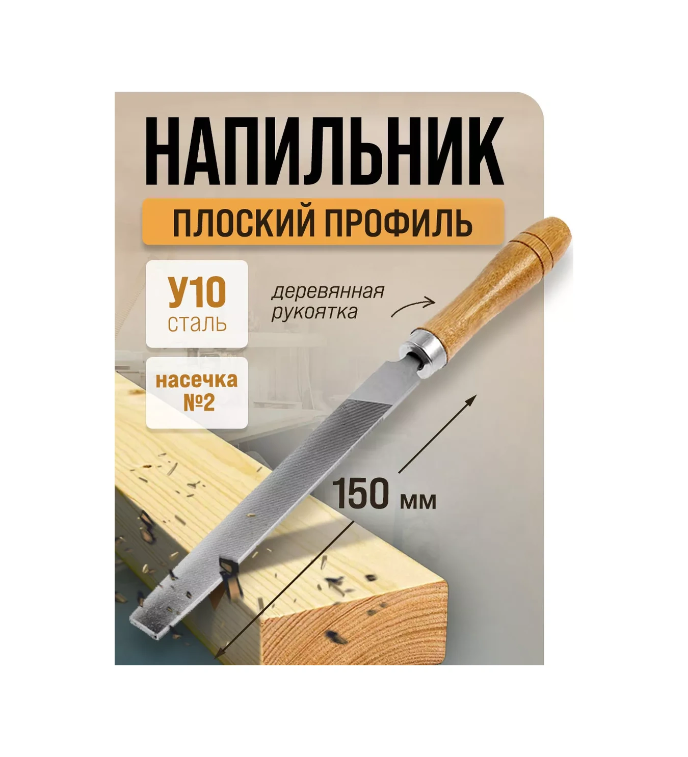 Tundra Ahşap Ve Metal İçin Düz Eğe 150 Mm No:2 13937848