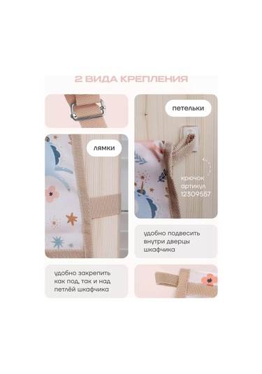 Malasa Anaokulu İçin Dolaplarda Cepler 57974929 Bej