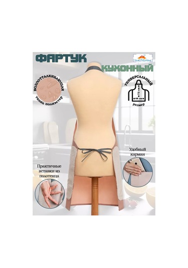 Yourlovelyhome Kadınlar İçin Cepli Mutfak İş Önlüğü 185206301 Bej